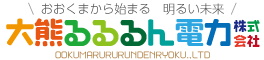 Ookuma-Rururun-Denryoku-Logo.png