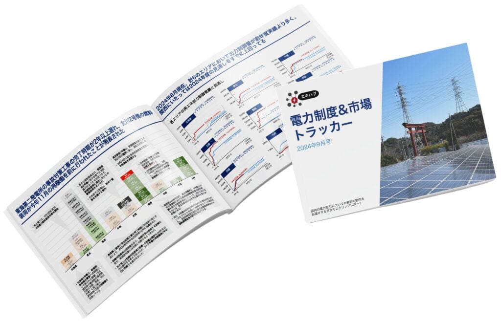 月次レポート