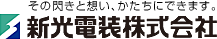 Shinko-Denso-Logo.png