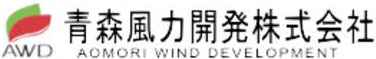 Aomori-Wind-Development-logo.jpg