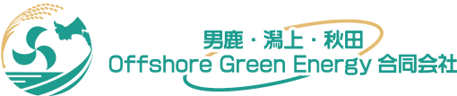 Oga_Katagami_Akita_Offshore_Green_Energy-Logo.png
