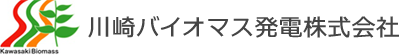 kawasaki-biomass-Logo.png