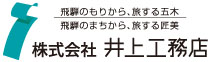 Inoue-Komuten-logo.jpg
