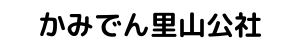 Kamiden-Satoyama-logo.png