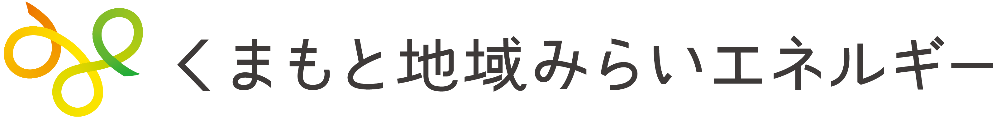 Kumamoto-Chiiki-Mirai-Energy-logo.png