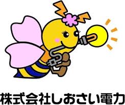 Shiosai-Denryoku-logo.jpg