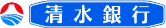 shimizubank-Logo.png