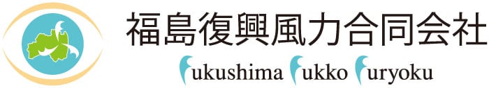 Fukushima-Fukko-Wind-logo.jpg