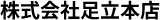 Adachi-Honten-logo.png